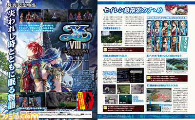 【先出し週刊ファミ通】第二部終了までを徹底攻略!『イースVIII -Lacrimosa of DANA(ラクリモサ・オブ・ダーナ)-』(2016年7月21日発売号) _01