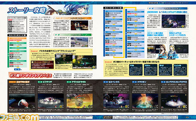 【先出し週刊ファミ通】第二部終了までを徹底攻略!『イースVIII -Lacrimosa of DANA(ラクリモサ・オブ・ダーナ)-』(2016年7月21日発売号) _02