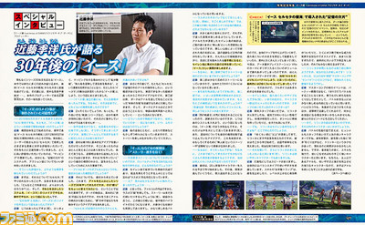 【先出し週刊ファミ通】第二部終了までを徹底攻略!『イースVIII -Lacrimosa of DANA(ラクリモサ・オブ・ダーナ)-』(2016年7月21日発売号) _03