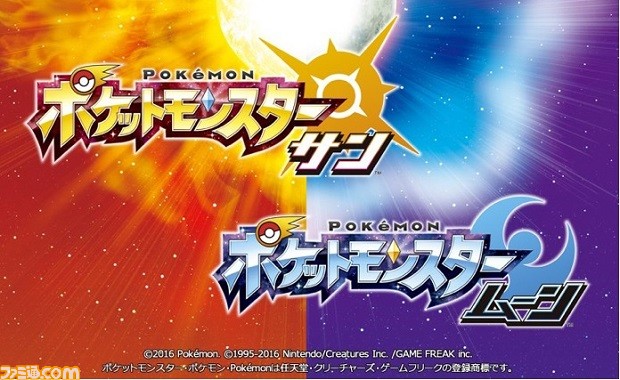 新ポケモンくるか 16年7月19日22時ごろに ポケモン サン ムーン 新情報が公開