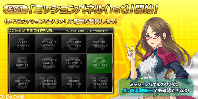 AC版『ポッ拳 POKKEN TOURNAMENT』大型アップデートでダークライ AC版『ポッ拳 POKKEN TOURNAMENT』大型アップデートでダークライ