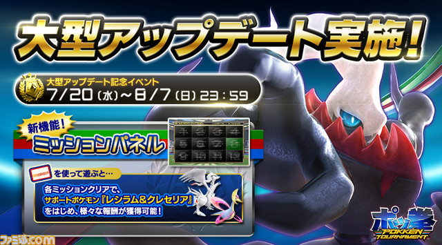 Ac版 ポッ拳 Pokken Tournament 大型アップデートでダークライ ガブリアス テールナー ダークミュウツーが参戦 ファミ通 Com