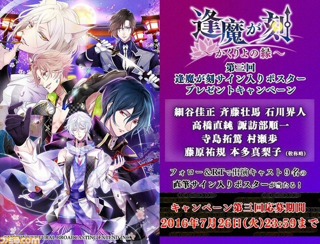 『逢魔が刻 ~かくりよの縁~』缶バッジの無料配布&サイン入りポスタープレゼントキャンペーンが開催_02