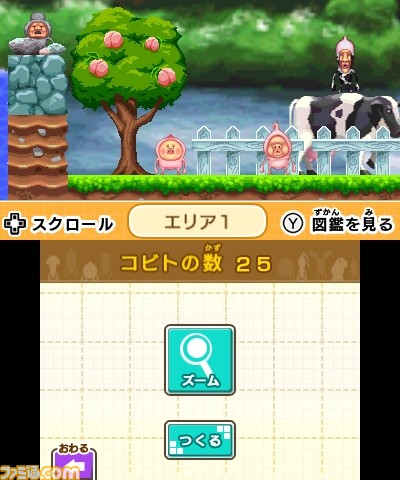 『こびとゲーム大全』がニンテンドー3DSで10月6日に発売決定！_03