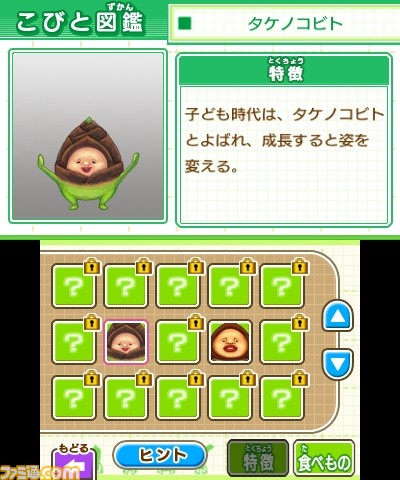 『こびとゲーム大全』がニンテンドー3DSで10月6日に発売決定！_04