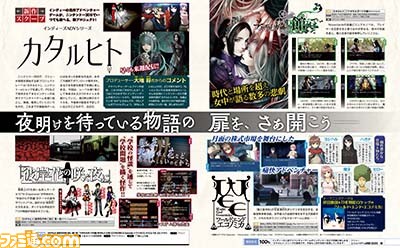 【先出し週刊ファミ通】『［カタルヒト］』インディーのアドベンチャーゲームを配信する新レーベルが登場_01