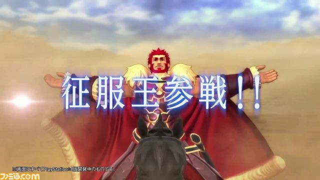 『Fate/EXTELLA』征服王イスカンダルが『EXTRA』シリーズ初参戦！