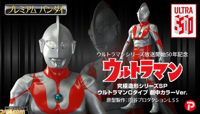 全高60cm】 ZCWOウルトラマン円谷プロ
