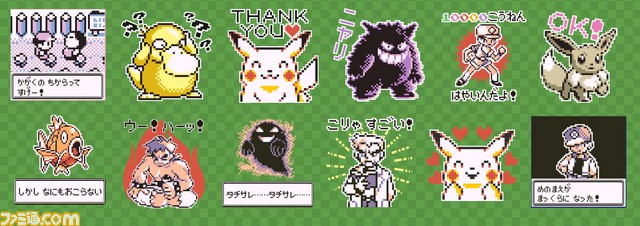 ポケットモンスター 赤 緑 青 ピカチュウ の名場面がlineスタンプに おなじみのサウンドにも注目 ファミ通 Com