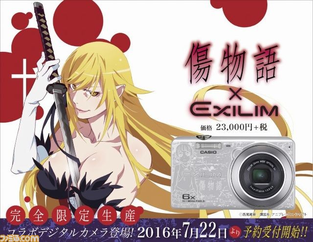 傷物語』キャラクターといっしょに記念撮影できるデジカメが限定