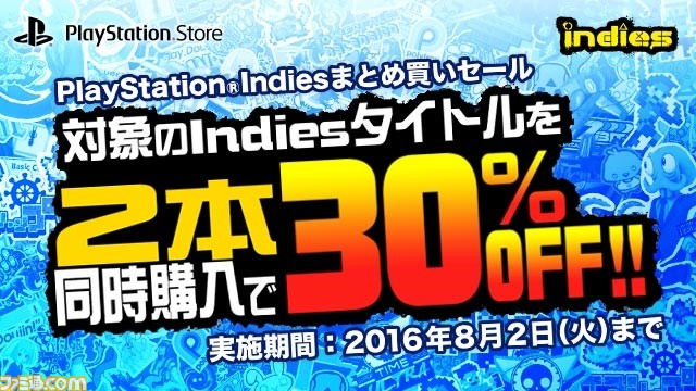 夏休みはインディーゲームをまとめ買い！ PS Storeで期間限定セールがスタート_02