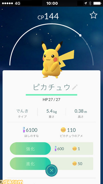 『Pokemon GO』（ポケモンGO）日本配信開始のリリースが到着　開発者からのメッセージ、ゲーム概要、安全対策に関する情報も_02