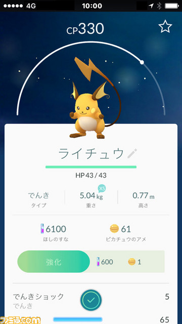 『Pokemon GO』（ポケモンGO）日本配信開始のリリースが到着　開発者からのメッセージ、ゲーム概要、安全対策に関する情報も_04