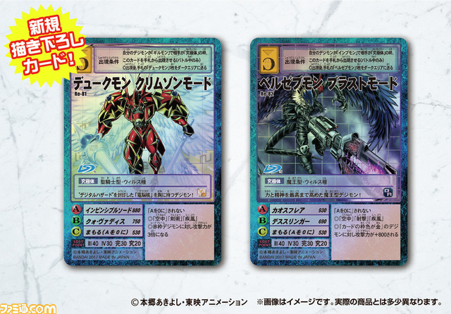 アニメ『デジモンテイマーズ』15年ぶりに“ディーアーク”が復刻