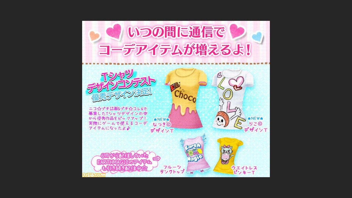 ニコ プチ ガールズランウェイ Tシャツデザインコンテストの優秀デザインを配信 ファミ通 Com ニコ プチ ガールズランウェイ Tシャツデザインコンテストの優秀デザインを配信 ファミ通 Com