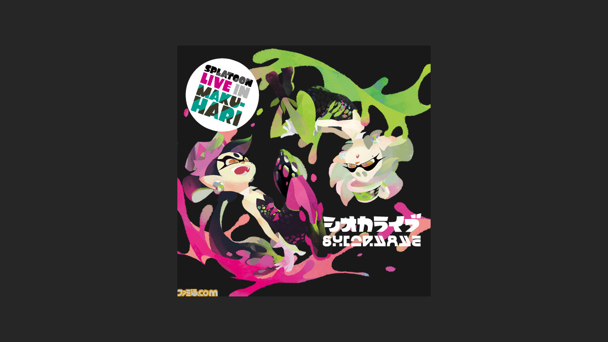 Splatoon スプラトゥーン シオカラーズのライブcdがオリコン週間ランキングで第8位にランクイン ファミ通 Com Splatoon スプラトゥーン シオカラーズのライブcdがオリコン週間ランキングで第8位にランクイン ファミ通 Com