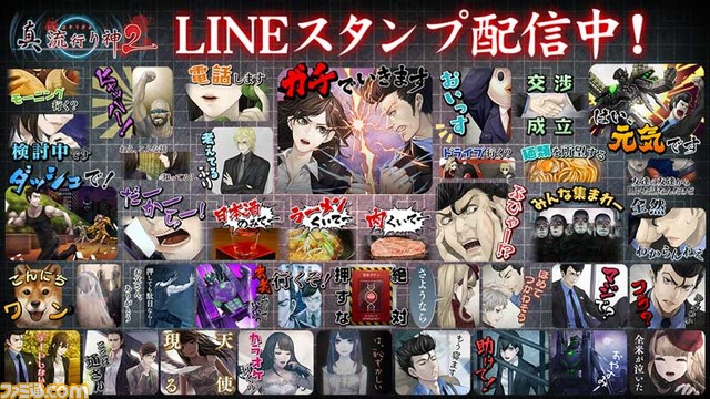 怖~いだけじゃない!? 『流行り神』&『真 流行り神2』のLINEスタンプが登場_02