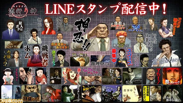 怖~いだけじゃない!? 『流行り神』&『真 流行り神2』のLINEスタンプが登場_01
