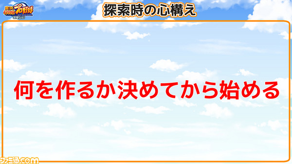 1心構え1