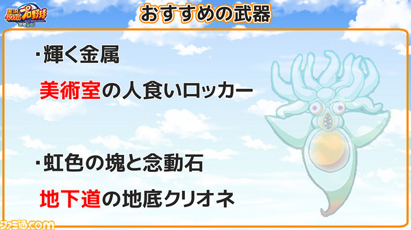 おすすめ武器2