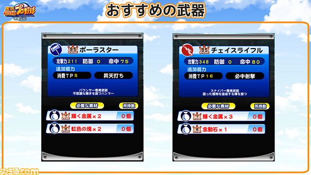 おすすめ武器1
