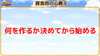 1心構え1