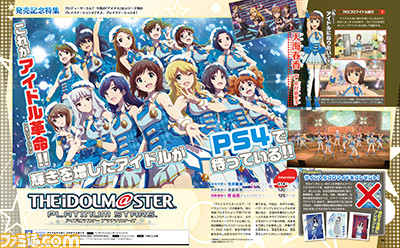 【先出し週刊ファミ通】『アイドルマスター プラチナスターズ』発売記念特集を20ページで掲載!――キャストインタビューも!!_02