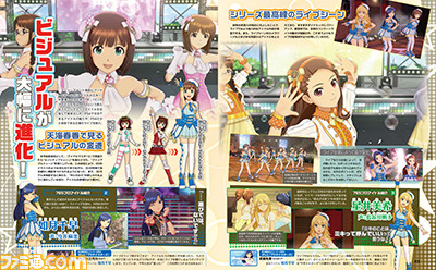 【先出し週刊ファミ通】『アイドルマスター プラチナスターズ』発売記念特集を20ページで掲載!――キャストインタビューも!!_01