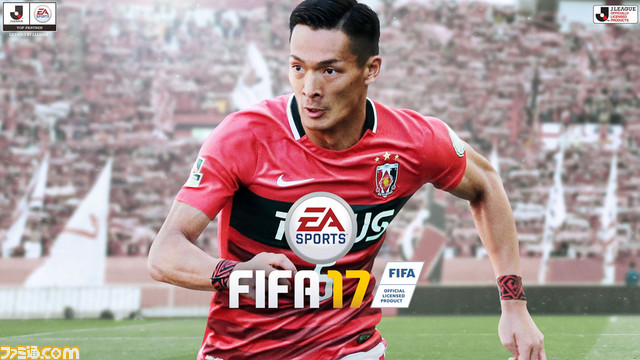 Fifa 17 日本版パッケージは浦和レッズの槙野選手に ファミ通 Com