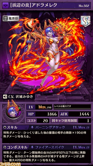 『逆転オセロニア』夏休み“逆転祭”第3弾！ “-夏限定-サマーガチャ’16”には、徳井⻘空さん演じる“サマーパティシエ・シュクレ”が登場【インタビュー＆プレゼントあり】_27