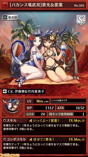 『逆転オセロニア』夏休み“逆転祭”第3弾！ “-夏限定-サマーガチャ’16”には、徳井⻘空さん演じる“サマーパティシエ・シュクレ”が登場【インタビュー＆プレゼントあり】_28