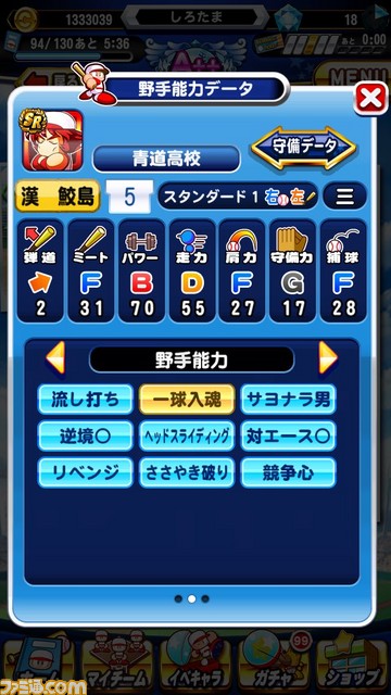 しろ1