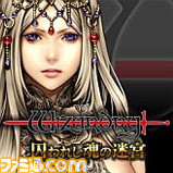 『絶対迎撃ウォーズ』PS4版がダウンロード専用ソフトとして8月1日発売決定！_14