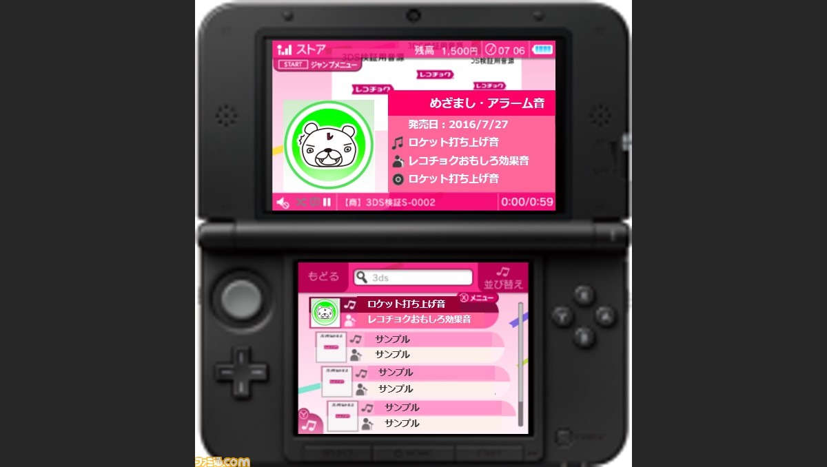 レコチョクがjaxa提供のロケット打ち上げ音を無料プレゼントするキャンペーンを実施 ファミ通 Com