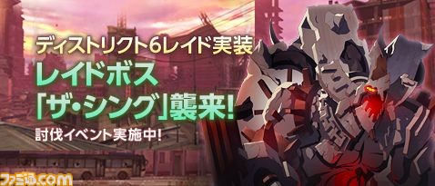 『ソウルワーカー』レイドコンテンツ“第6区域（ディストリクト6）”実装、水着アバターも登場_01