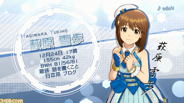 『アイドルマスター プラチナスターズ』キャラクターPV第13弾〜萩原雪歩〜を公開!_06