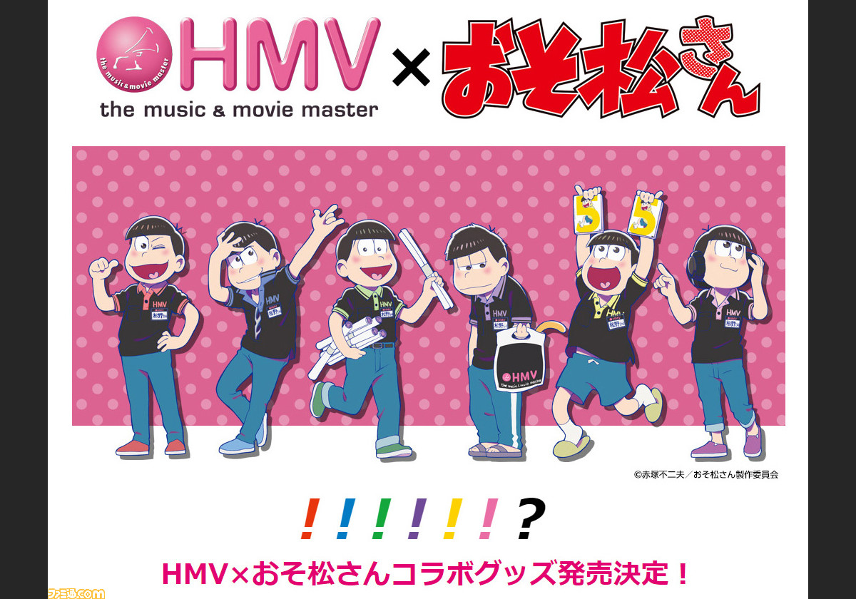 Loppi Hmv限定 おそ松さん グッズが登場 8月1日に予約開始 ファミ通 Com