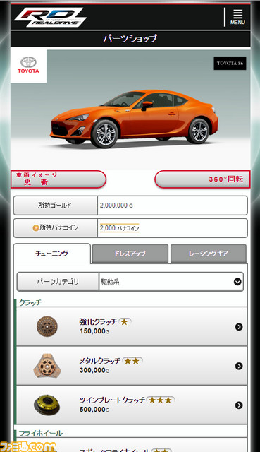 『リアルドライブ』が7月29日より、ラゾーナ川崎に期間限定で登場！_11