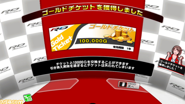 『リアルドライブ』が7月29日より、ラゾーナ川崎に期間限定で登場！_09