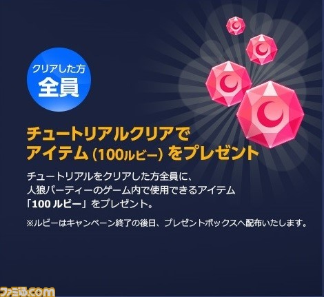 PC用オンラインゲーム『人狼パーティー』サービス開始！ 女優や棋士によるリアル人狼企画も_04