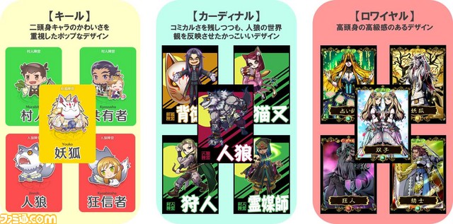 PC用オンラインゲーム『人狼パーティー』サービス開始！ 女優や棋士によるリアル人狼企画も_09