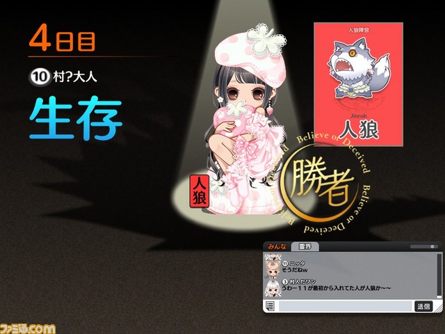 PC用オンラインゲーム『人狼パーティー』サービス開始！ 女優や棋士によるリアル人狼企画も_07