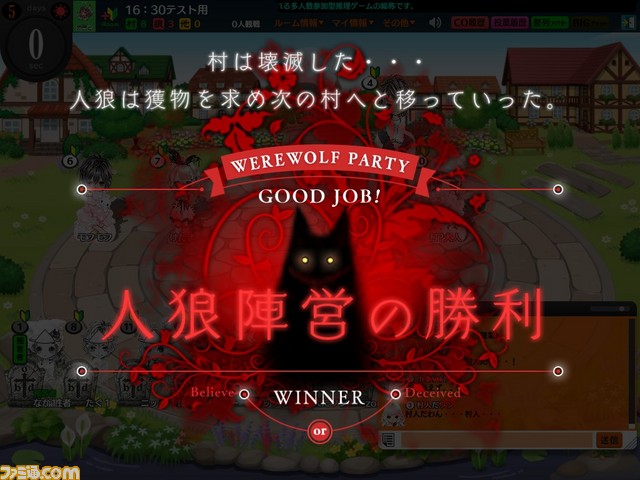 PC用オンラインゲーム『人狼パーティー』サービス開始！ 女優や棋士によるリアル人狼企画も_06