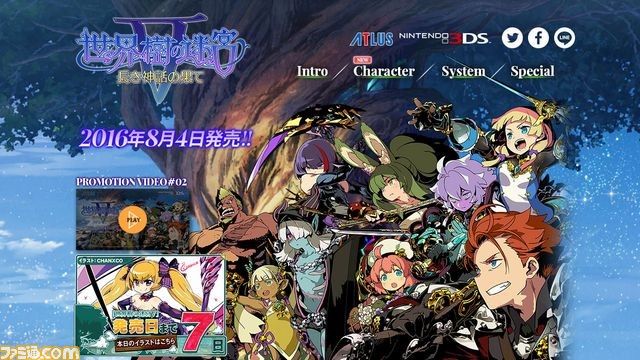 『世界樹の迷宮V』ニコ生特番への出演者が追加、プレゼントキャンペーンとカウントダウンも開始!_01