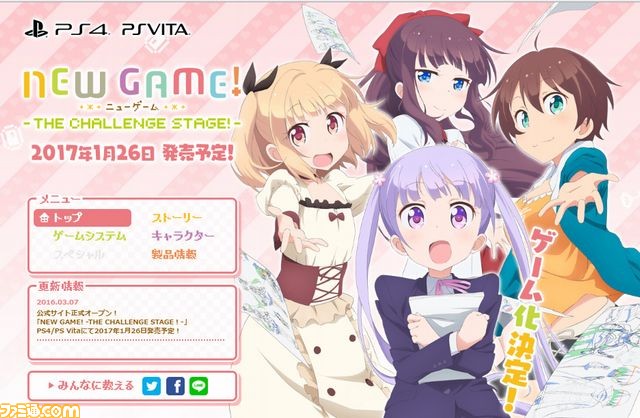 New Game The Challenge Stage 公式サイトが正式オープン ファミ通 Com