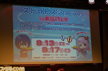 「主役は俺様だぁー!!」 『ガンスリンガー ストラトス3』片桐鏡磨誕生日記念イベントの模様をリポート_08