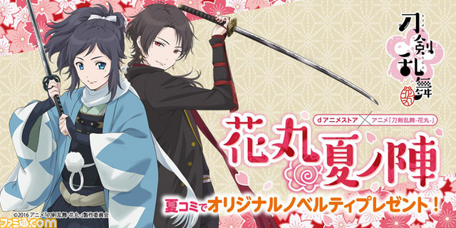 アニメ 刀剣乱舞 花丸 へし切長谷部のキャラクターイラストが公開 新垣樽助さんのコメントも ファミ通 Com