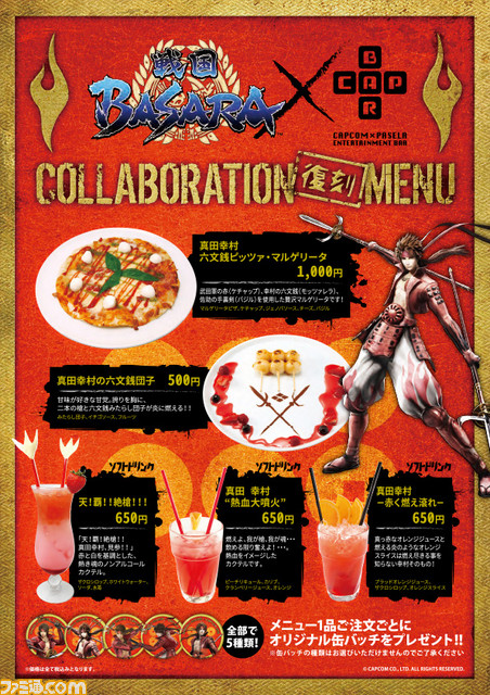 戦国BASARA 真田幸村 カプコンバー 缶バッジ CAPCOM BAR