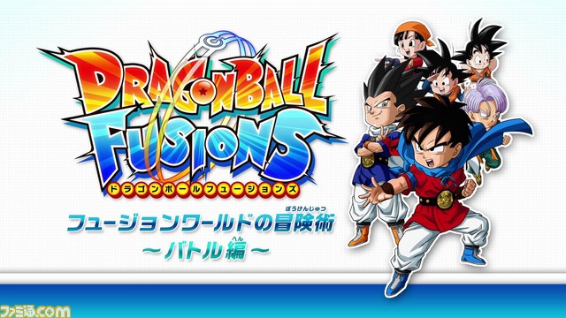 『ドラゴンボールフュージョンズ』“プレイ動画〜バトル編〜”を公開！【動画あり】_01