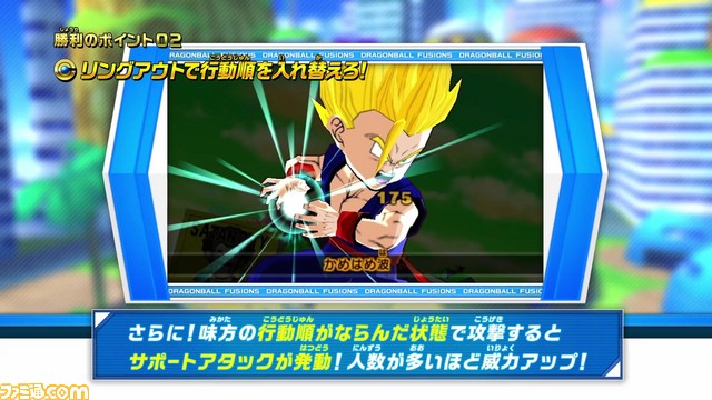 『ドラゴンボールフュージョンズ』“プレイ動画〜バトル編〜”を公開！【動画あり】_03